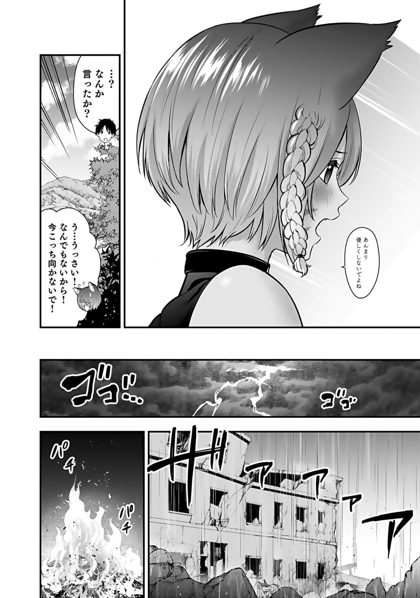 ISEKAI CLASS SHOUKAN SARETARA R1○ NO SKILL WO KAKUTOKU SHITA NO DE,○RITAI HOUDAI SASETEMORAIMASU! Chap 17 - Pic 16
