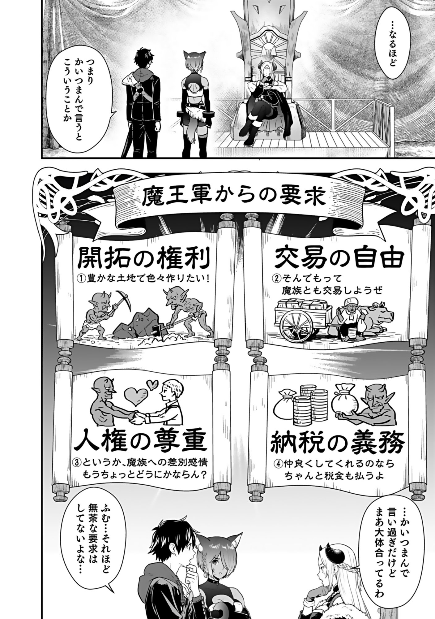 ISEKAI CLASS SHOUKAN SARETARA R1○ NO SKILL WO KAKUTOKU SHITA NO DE,○RITAI HOUDAI SASETEMORAIMASU! Chap 18 - Pic 28