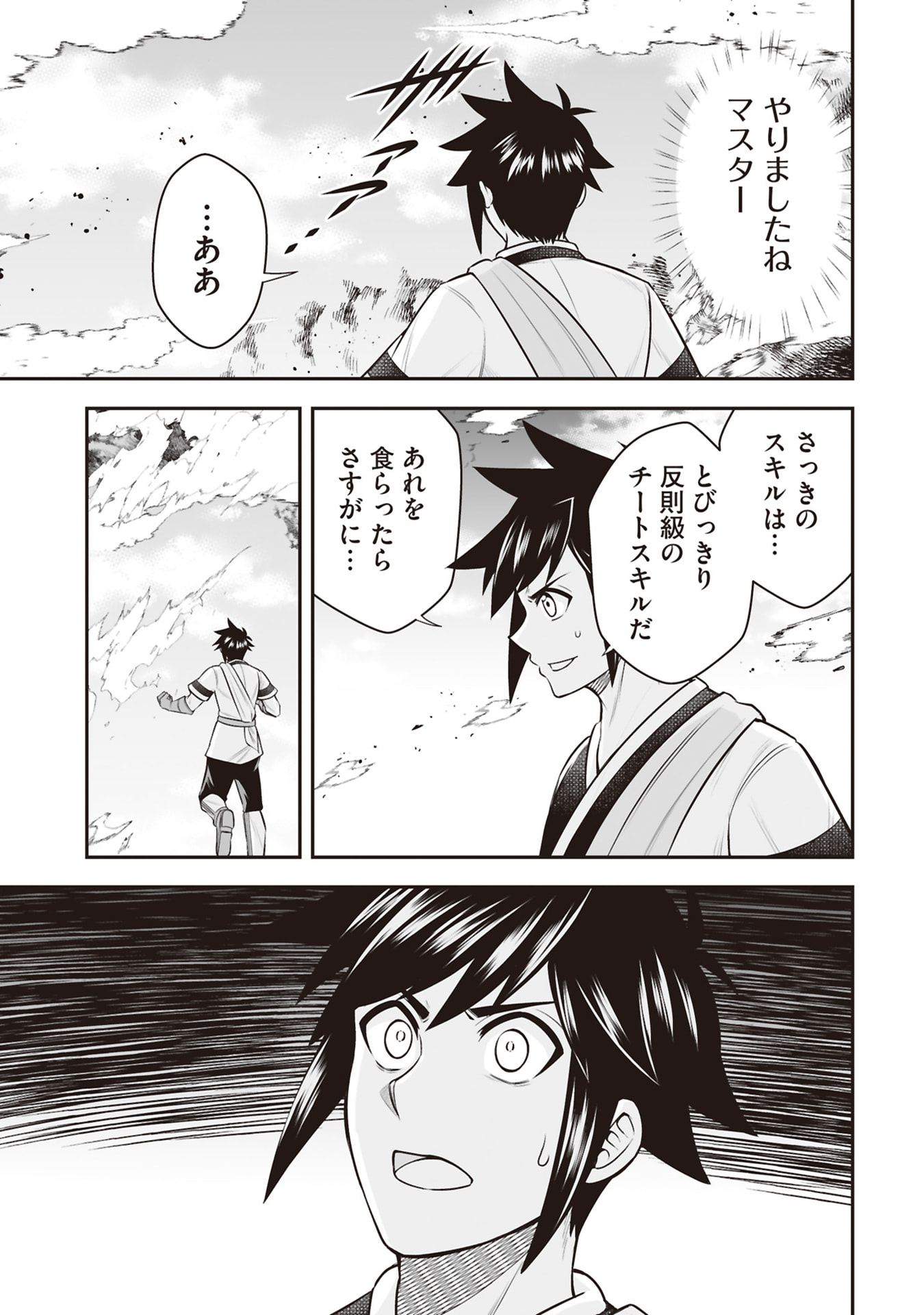 TENSEI TANTOU MEGAMI GA 100-NIN ITANODE CHEAT SKILL 100-KO MORAETA Chap 33 - Pic 19