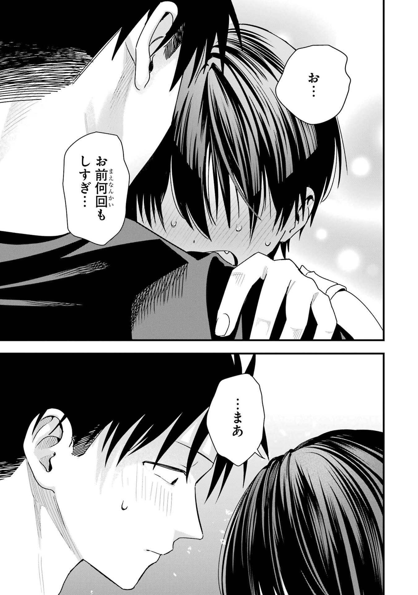 BOYISH KANOJO GA KAWAI-SUGIRU Chap 42 - Pic 17