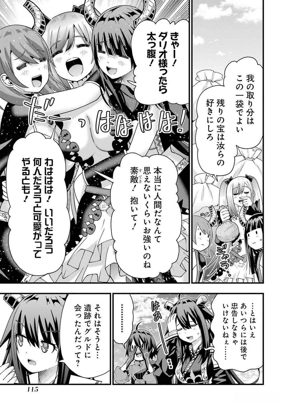 MAKEN NO DESHI WA MUNOU DE SAIKYOU! EIYUURYUU NO SHUGYOU DE BANNOU NI NARETA NODE, SAIKYOU WO MEZASHIMASU Chapter 40 page 7 - nihonkuni.com