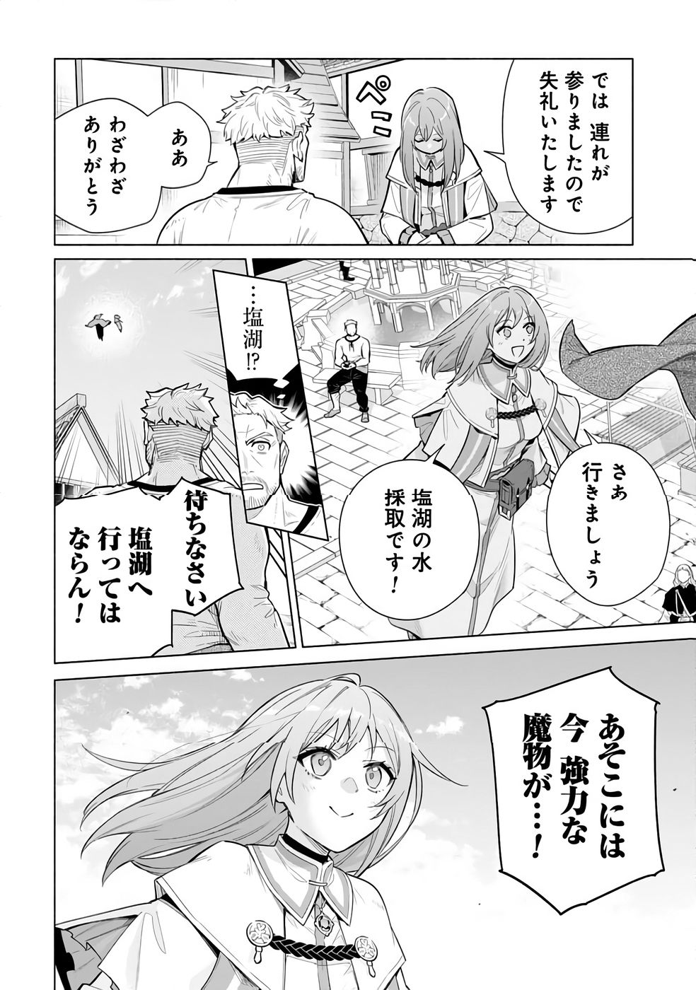 KYUUTEI MADOUSHI MINARAI WO YAMETE, MAHOU ITEM SHOKUNIN NI NARIMASU Chap 30 - Pic 30