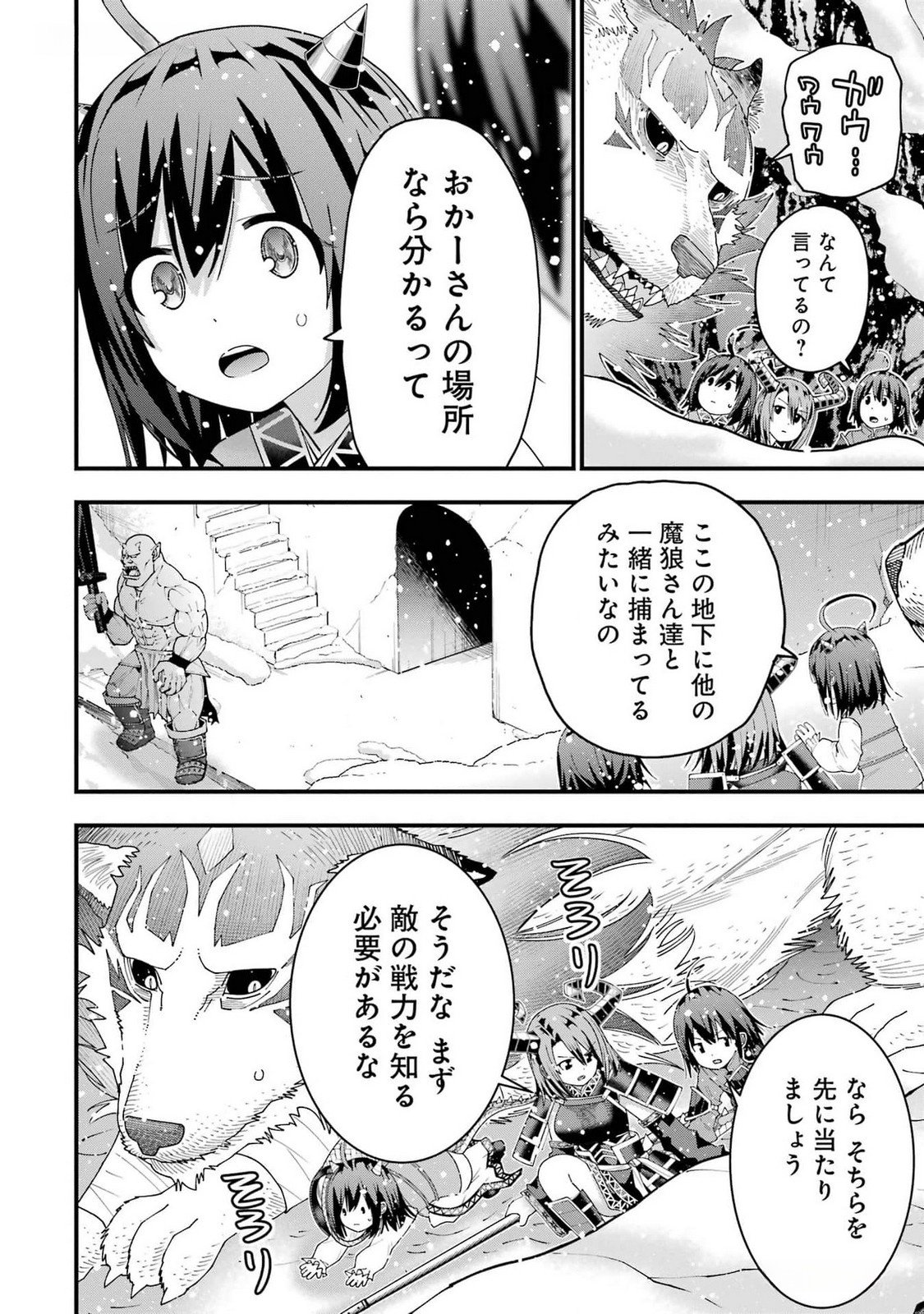 MAKEN NO DESHI WA MUNOU DE SAIKYOU! EIYUURYUU NO SHUGYOU DE BANNOU NI NARETA NODE, SAIKYOU WO MEZASHIMASU Chapter 36 page 22 - nihonkuni.com