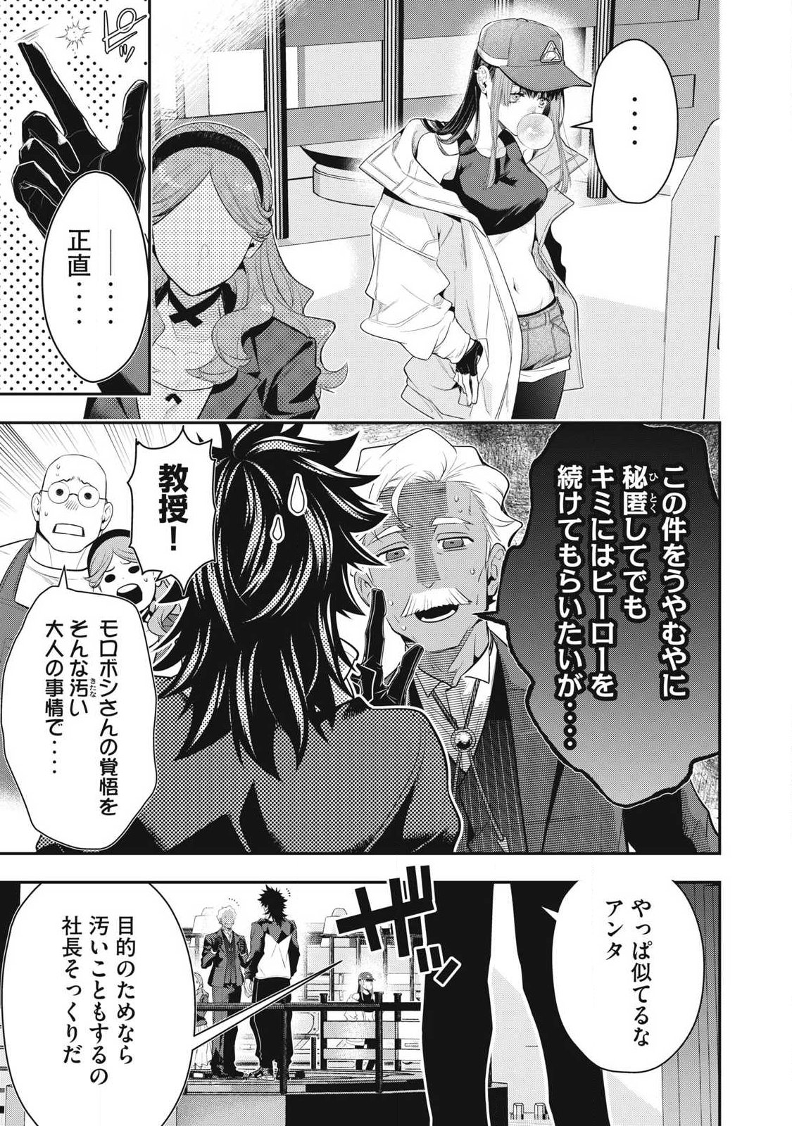 GOLDEN MAN Chapter 83 page 9 - nihonkuni.com