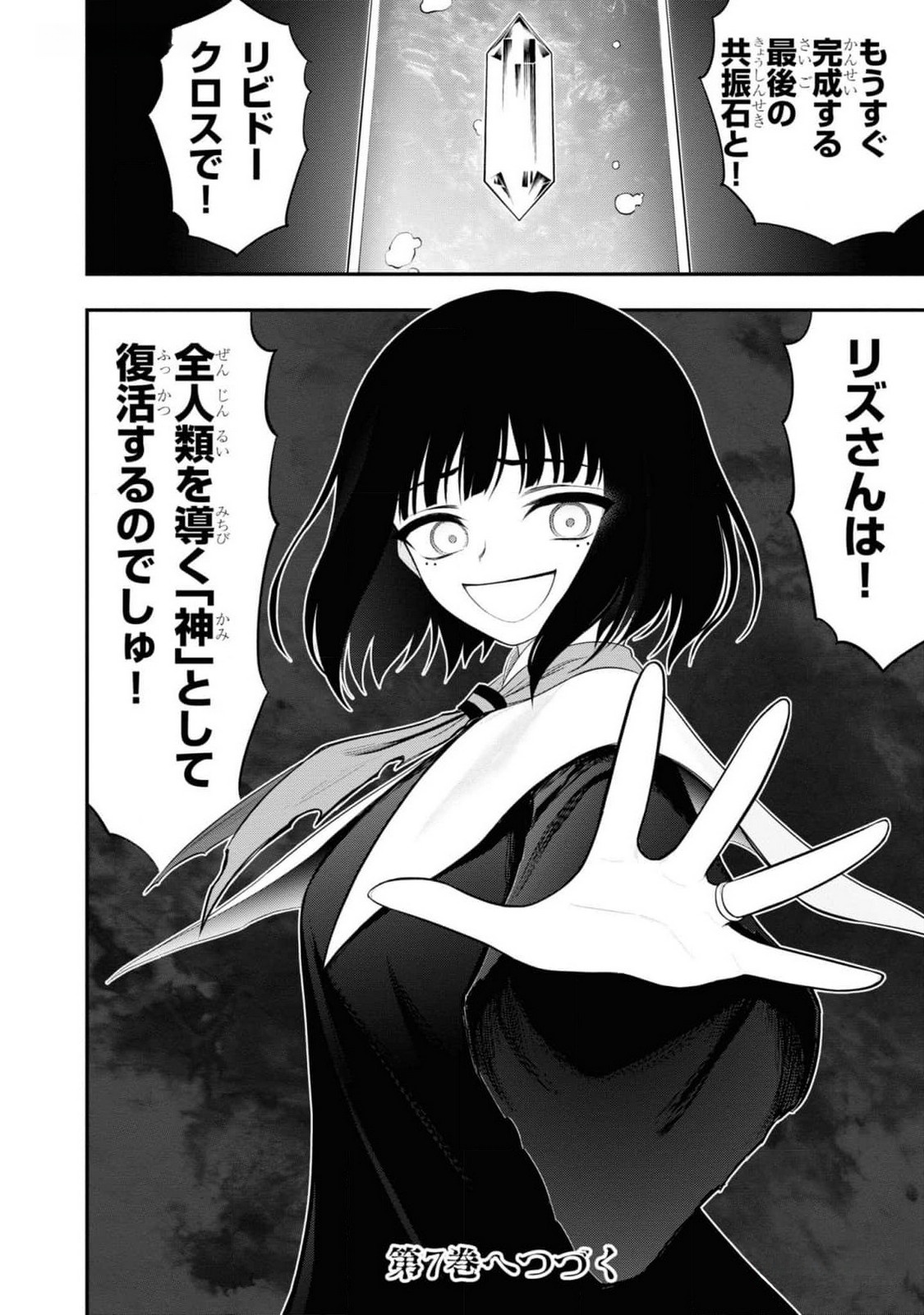 Read Ingoku Danchi Chapter 32 [High Quality / Full] - Page 36 - nicomanga.com