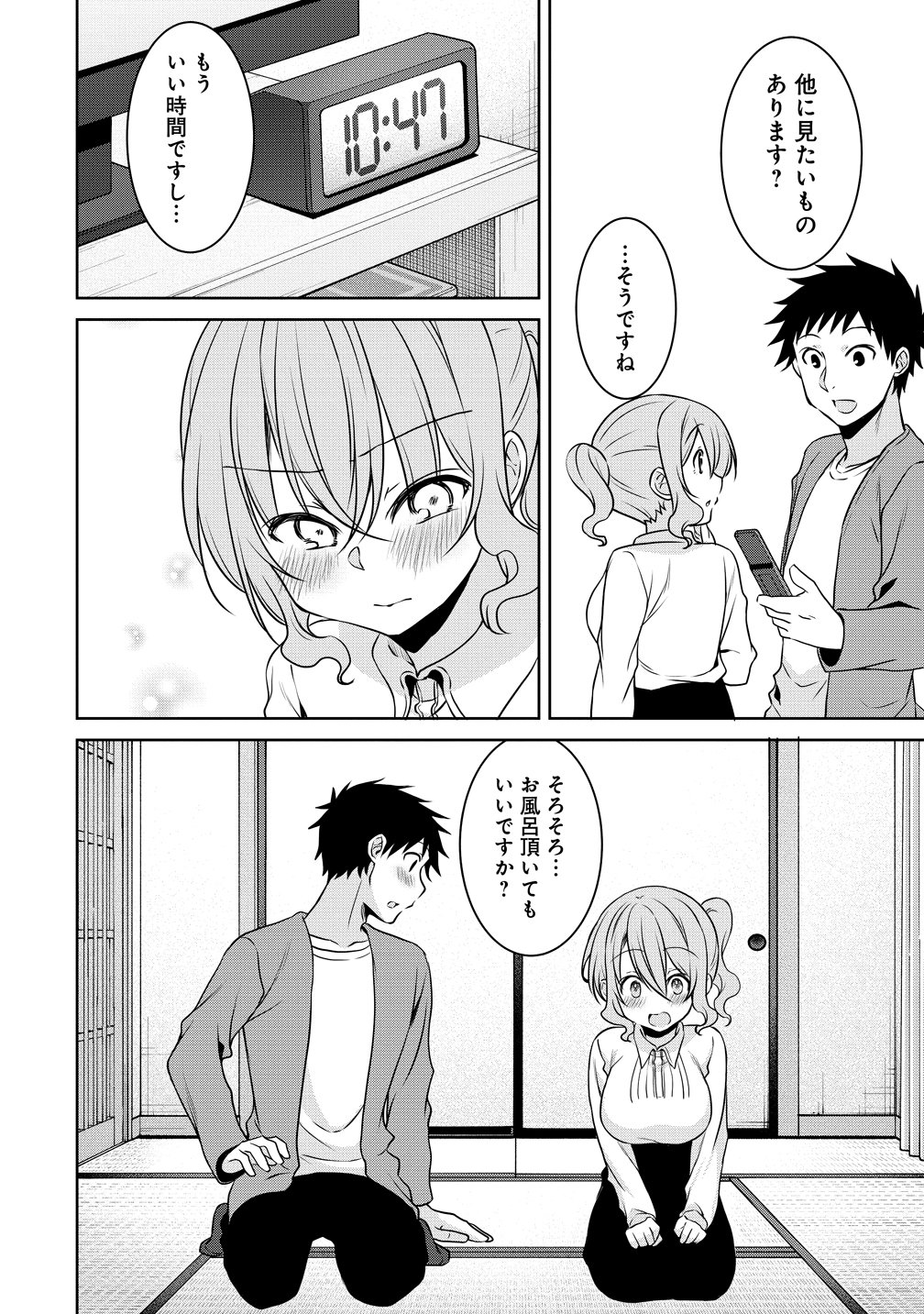 UCHI NO KAISHA NO CHIISAI SENPAI NO HANASHI Chapter 118 page 2 - nihonkuni.com