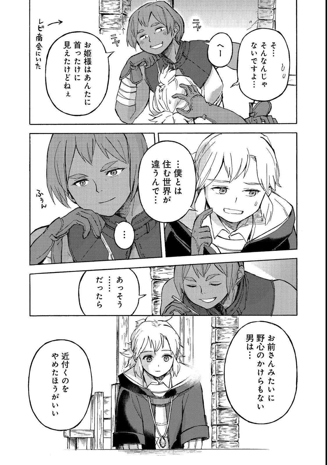 BOUKENSHA AL: AITSU NO MAHOU WA OKASHII Chapter 21 page 26 - nihonkuni.com