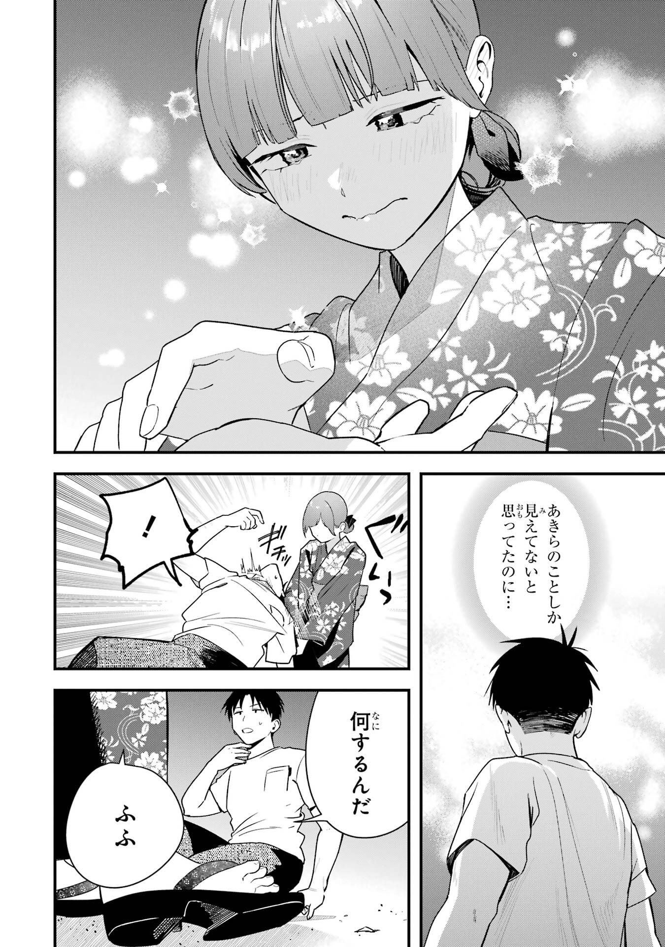 BOYISH KANOJO GA KAWAI-SUGIRU Chap 40 - Pic 14
