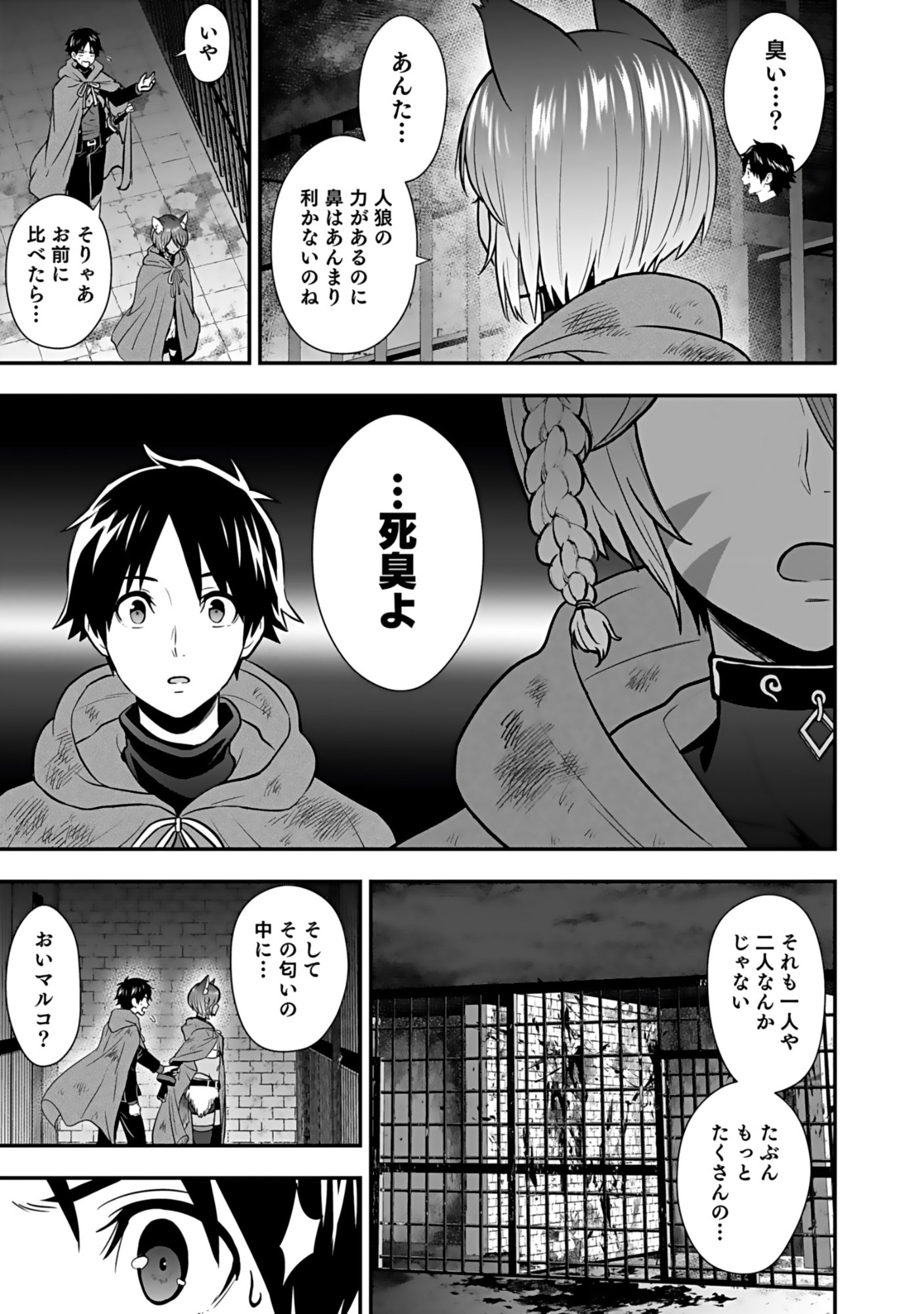 ISEKAI CLASS SHOUKAN SARETARA R1○ NO SKILL WO KAKUTOKU SHITA NO DE,○RITAI HOUDAI SASETEMORAIMASU! Chap 19 - Pic 37