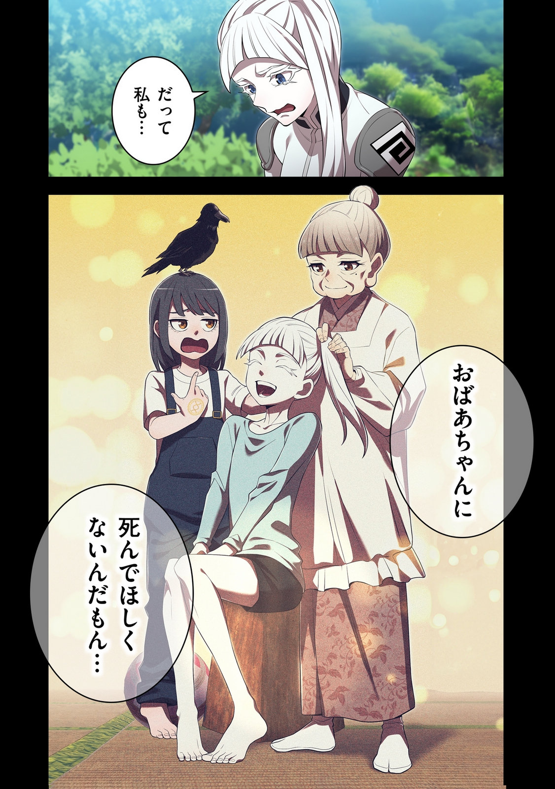 ORE DAKE SAIKYOU CHOUETSUSHA: ZEN SEKAI NO CHEAT SHISHOU NI MITOMERARETA Chapter 48 page 11 - nihonkuni.com