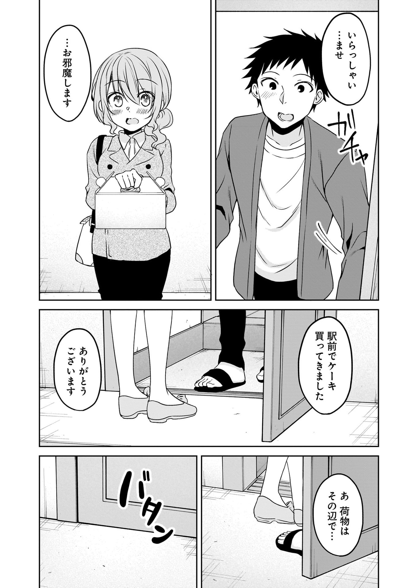 UCHI NO KAISHA NO CHIISAI SENPAI NO HANASHI Chapter 116.3 page 26 - nihonkuni.com