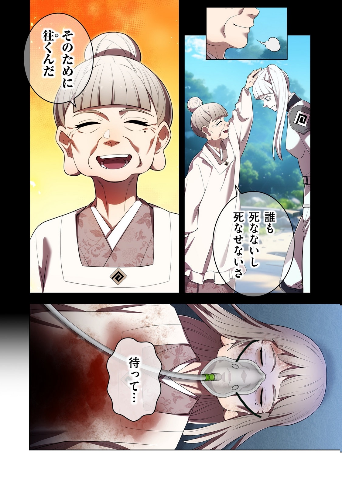 ORE DAKE SAIKYOU CHOUETSUSHA: ZEN SEKAI NO CHEAT SHISHOU NI MITOMERARETA Chapter 48 page 12 - nihonkuni.com