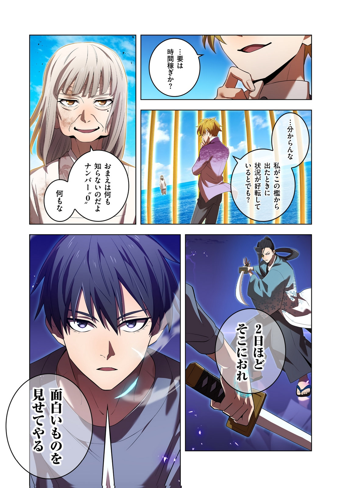 ORE DAKE SAIKYOU CHOUETSUSHA: ZEN SEKAI NO CHEAT SHISHOU NI MITOMERARETA Chapter 47 page 17 - nihonkuni.com