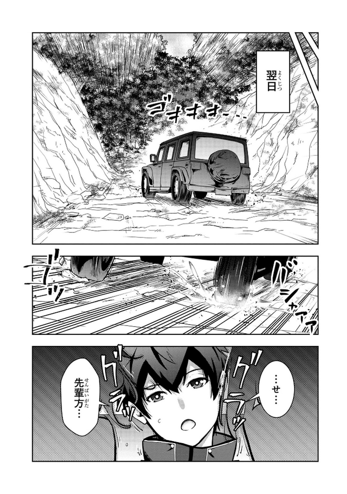 KAMIGAMI NO KENNOU WO AYATSURISHI MONO - NOURYOKU SUUCHI 