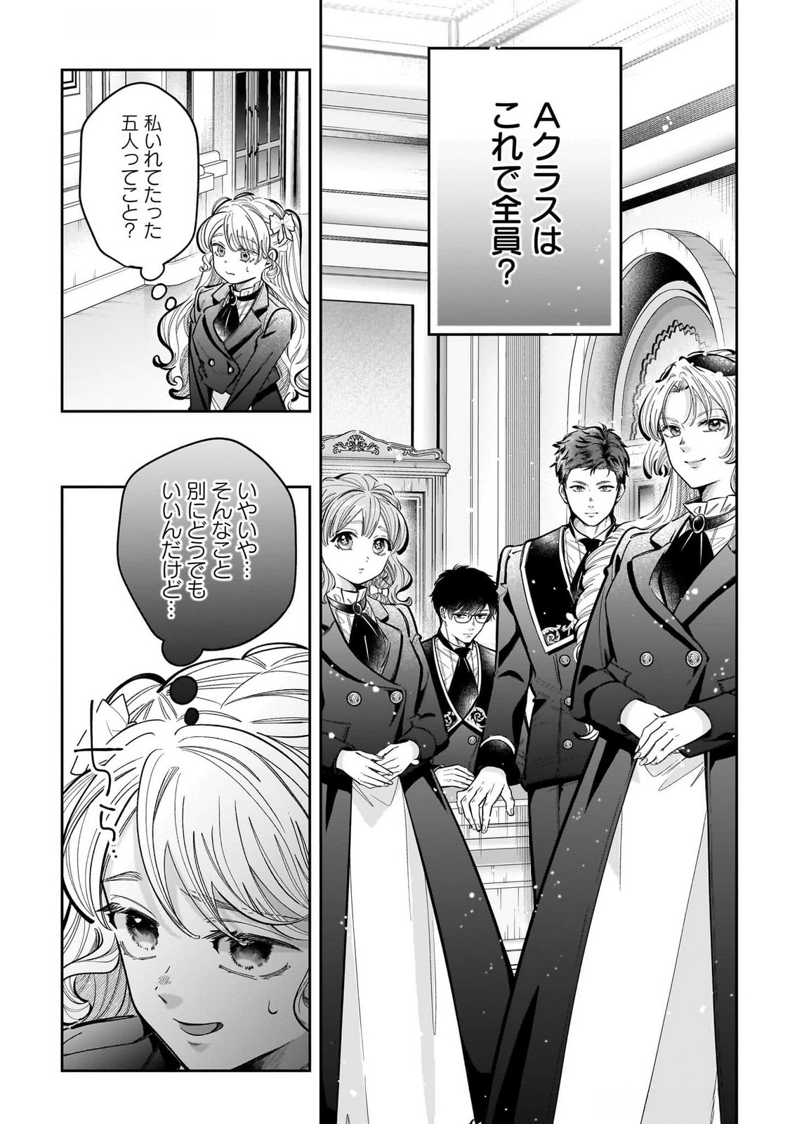 KONYAKUSHA-SAMA SASHIAGEMASU: HEROINE TOUJOU MADE MACHIMASEN Chap 15 - Pic 39