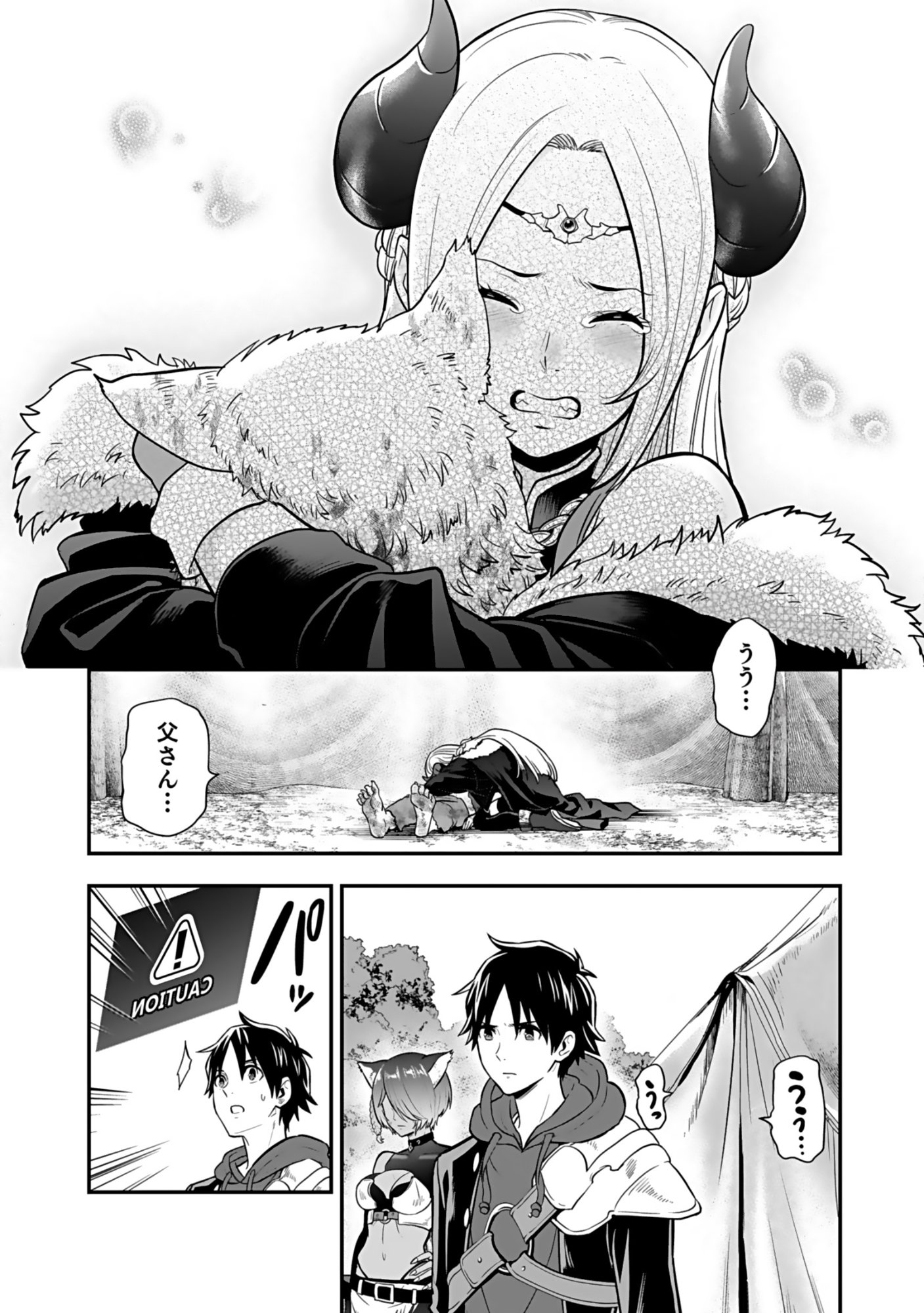 ISEKAI CLASS SHOUKAN SARETARA R1○ NO SKILL WO KAKUTOKU SHITA NO DE,○RITAI HOUDAI SASETEMORAIMASU! Chap 20 - Pic 30