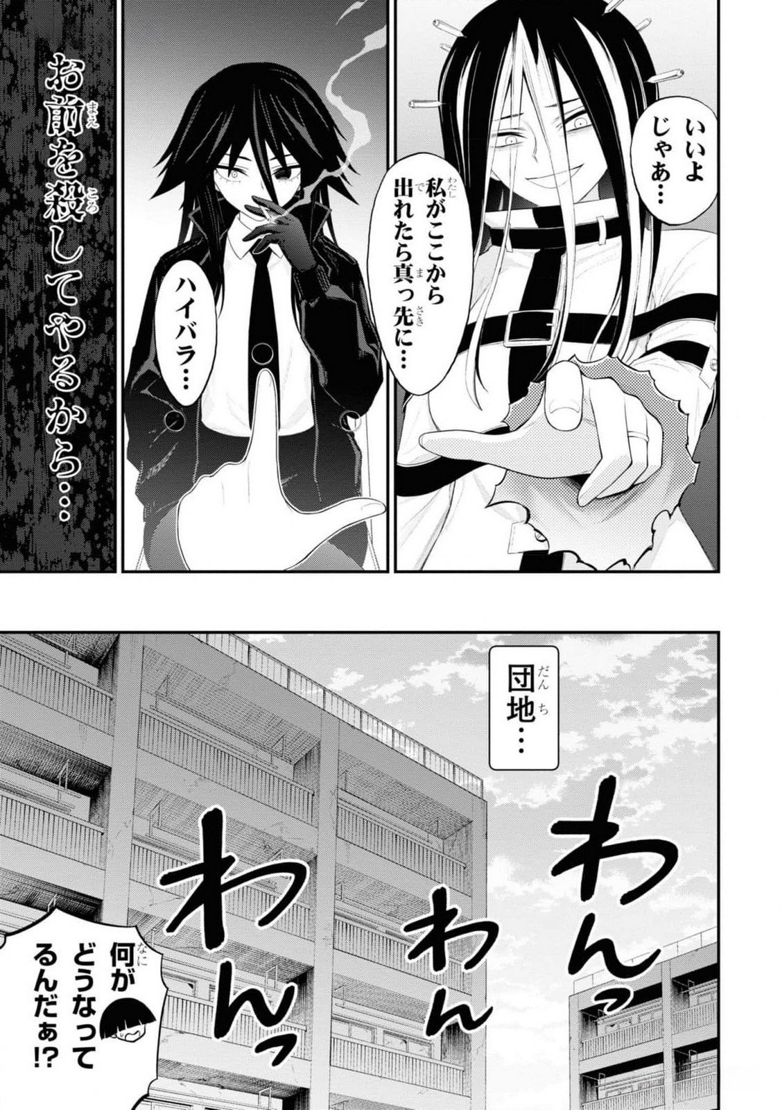 Read Ingoku Danchi Chapter 27 [High Quality / Full] - Page 5 - nicomanga.com