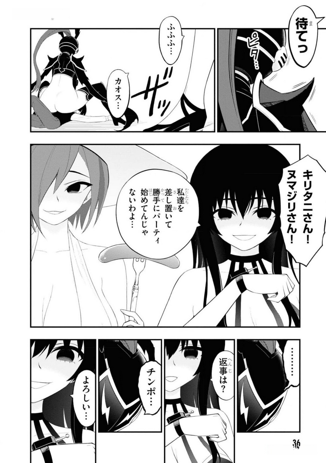 Read Ingoku Danchi Chapter 28 [High Quality / Full] - Page 18 - nicomanga.com