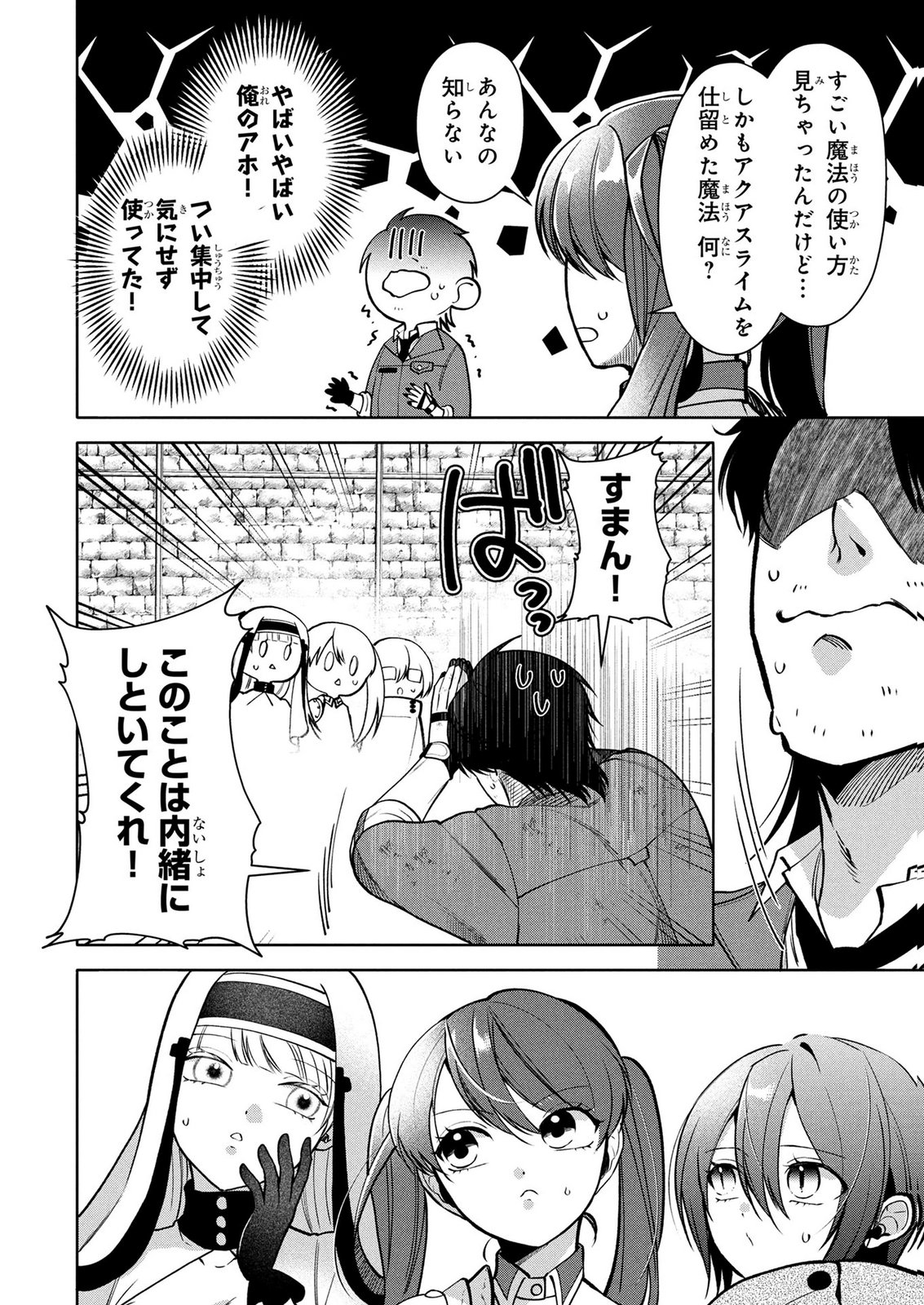 DOKUSHIN OJISAN NO ISEKAI LIFE: KEKKON SHIMASEN, FREE NA DOKUSHIN KOSO SAIKOU DESU Chap 13 - Pic 10