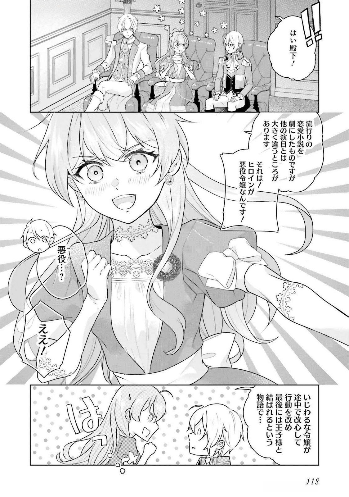 KONYAKU HAKI WO SHITA REIJOU WA GAMAN WO TOMEMASHITA Chap 23 - Pic 20