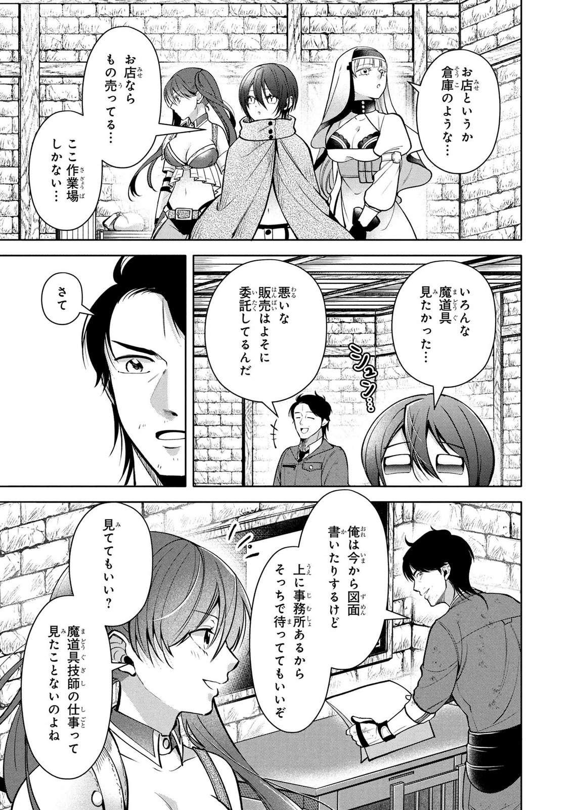 DOKUSHIN OJISAN NO ISEKAI LIFE: KEKKON SHIMASEN, FREE NA DOKUSHIN KOSO SAIKOU DESU Chap 12 - Pic 3