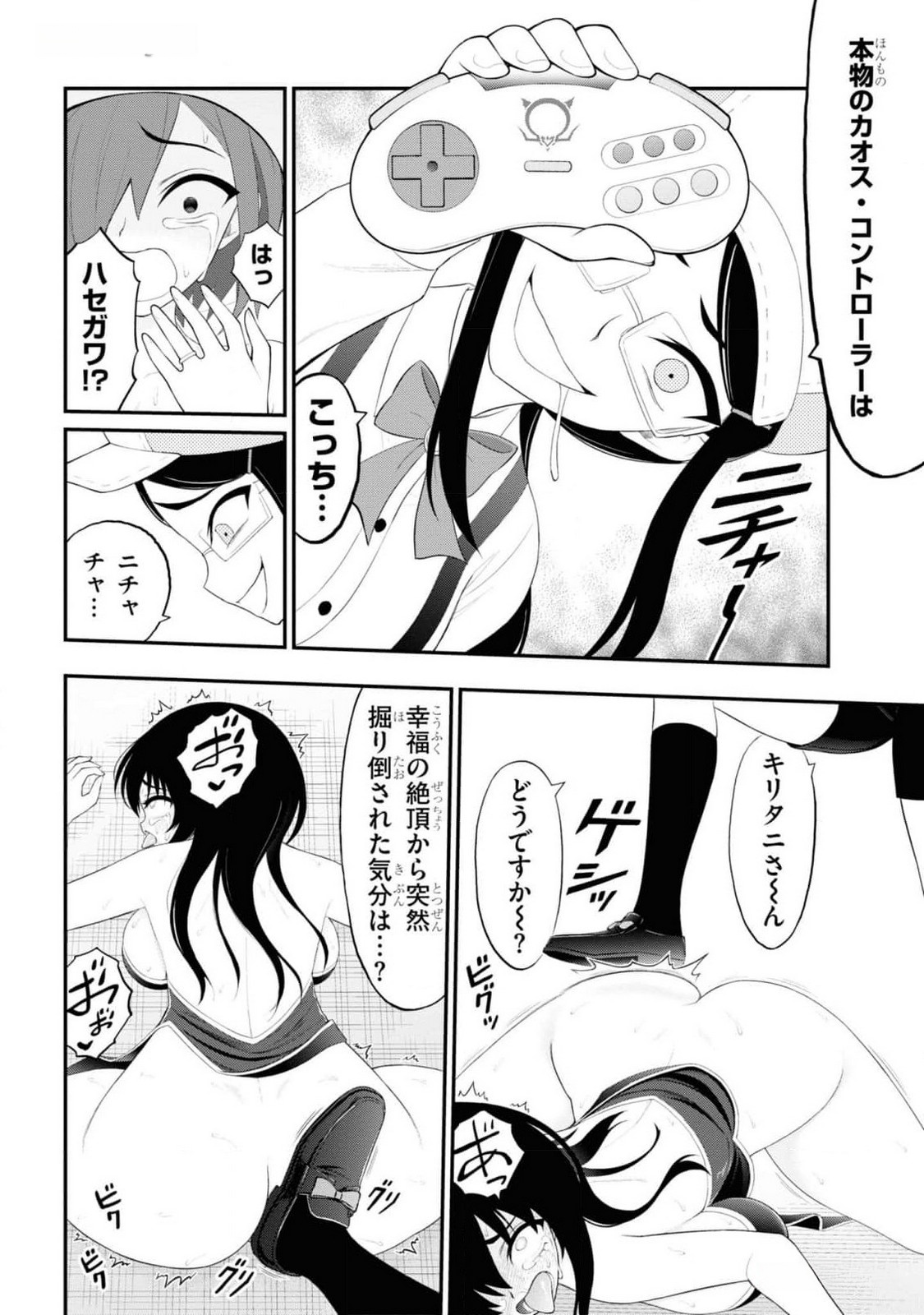 Read Ingoku Danchi Chapter 29 [High Quality / Full] - Page 2 - nicomanga.com