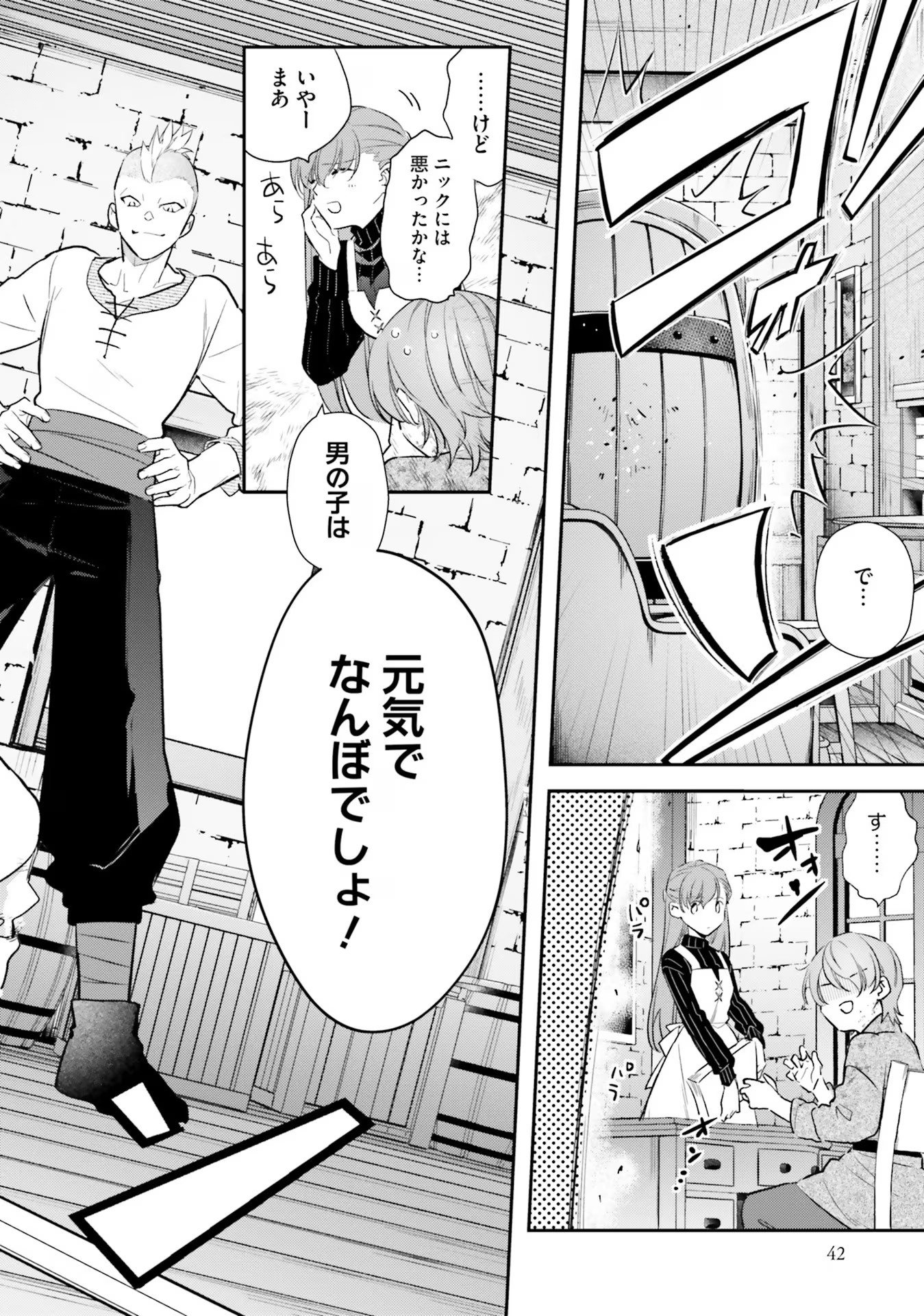 TENSEI REIJOU WA BOUKENSHA O KOKOROZASU - RAW Chapter 22 page 16 - nihonkuni.com