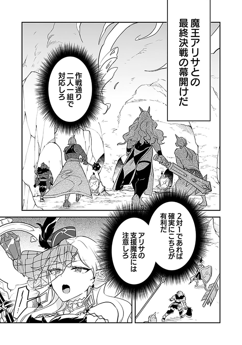 DUNGEON BATTLE ROYAL (MANGA) - RAW Chapter 48 - Page 21