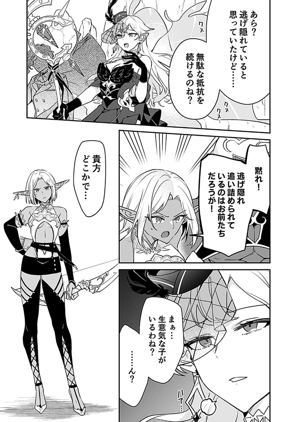 DUNGEON BATTLE ROYAL (MANGA) - RAW Chapter 48 - Page 15