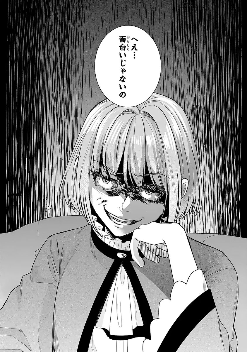 SEIJO NO HAZU GA, DOUYARA NOTTORAREMASHITA Chapter 47 page 34 - nihonkuni.com