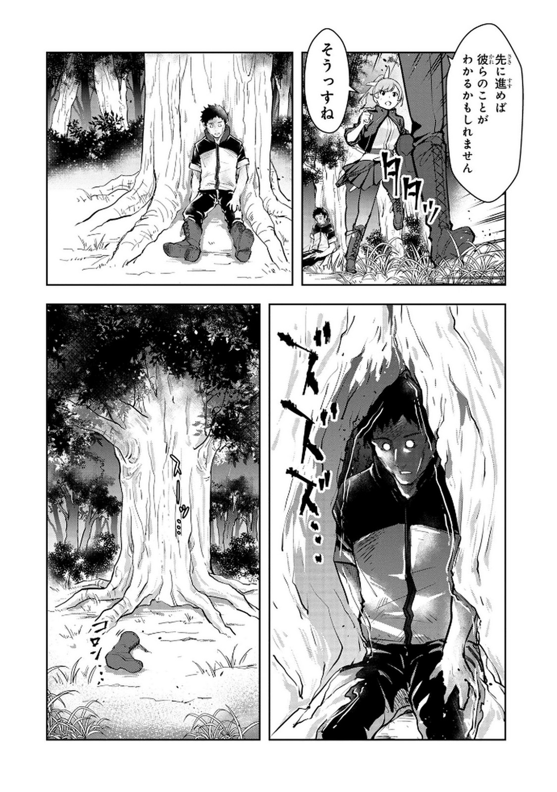 KAMIGAMI NO KENNOU WO AYATSURISHI MONO - NOURYOKU SUUCHI 