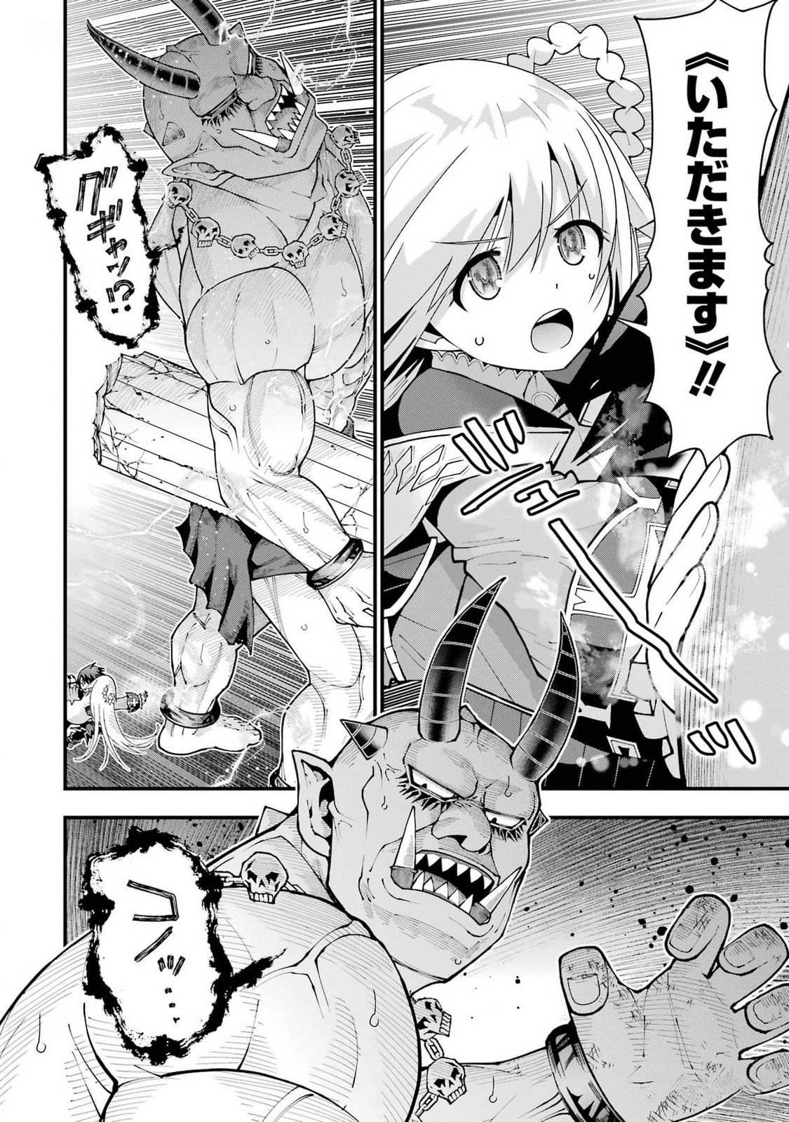 MAKEN NO DESHI WA MUNOU DE SAIKYOU! EIYUURYUU NO SHUGYOU DE BANNOU NI NARETA NODE, SAIKYOU WO MEZASHIMASU Chapter 39 page 6 - nihonkuni.com