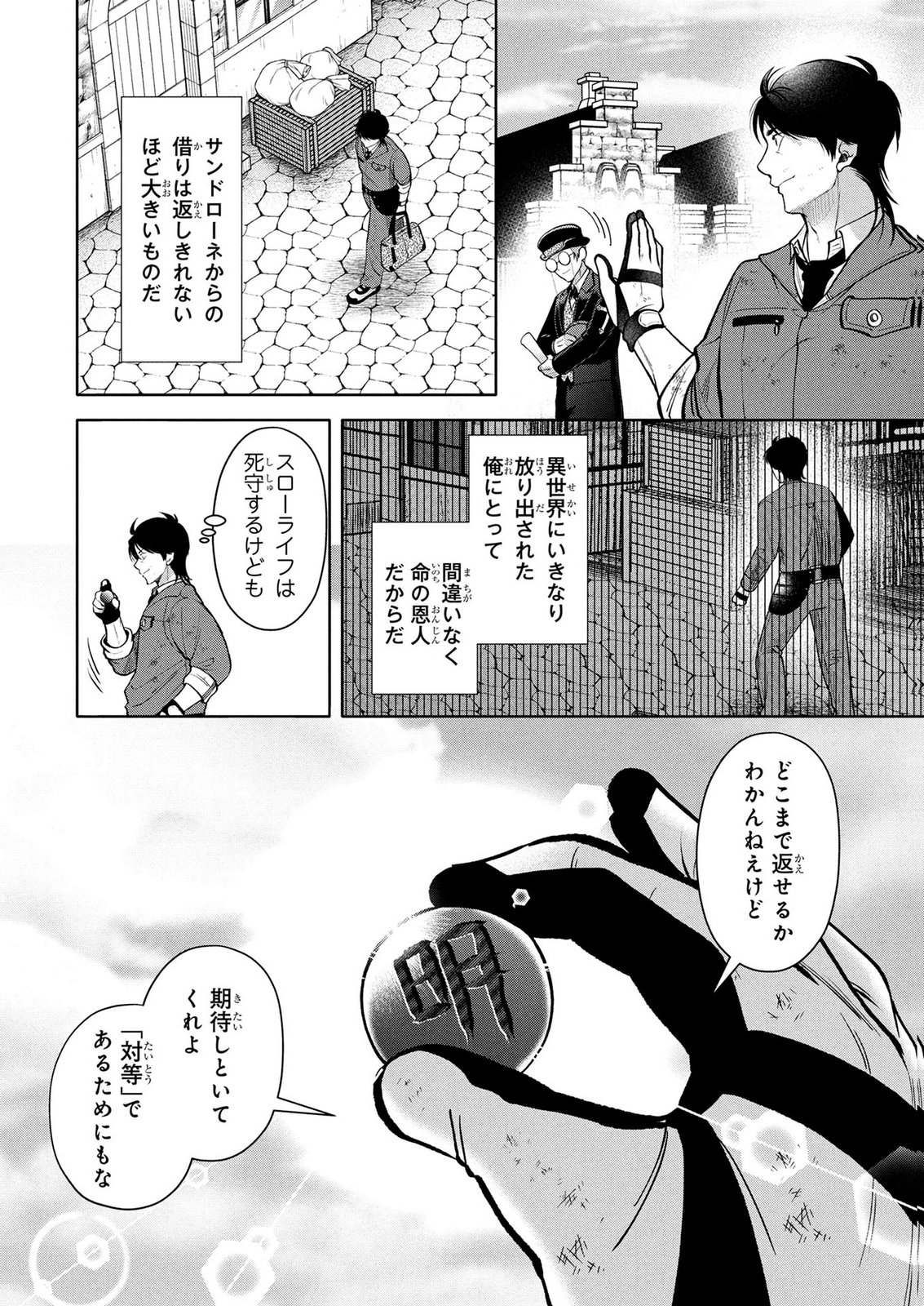 DOKUSHIN OJISAN NO ISEKAI LIFE: KEKKON SHIMASEN, FREE NA DOKUSHIN KOSO SAIKOU DESU Chap 10 - Pic 20