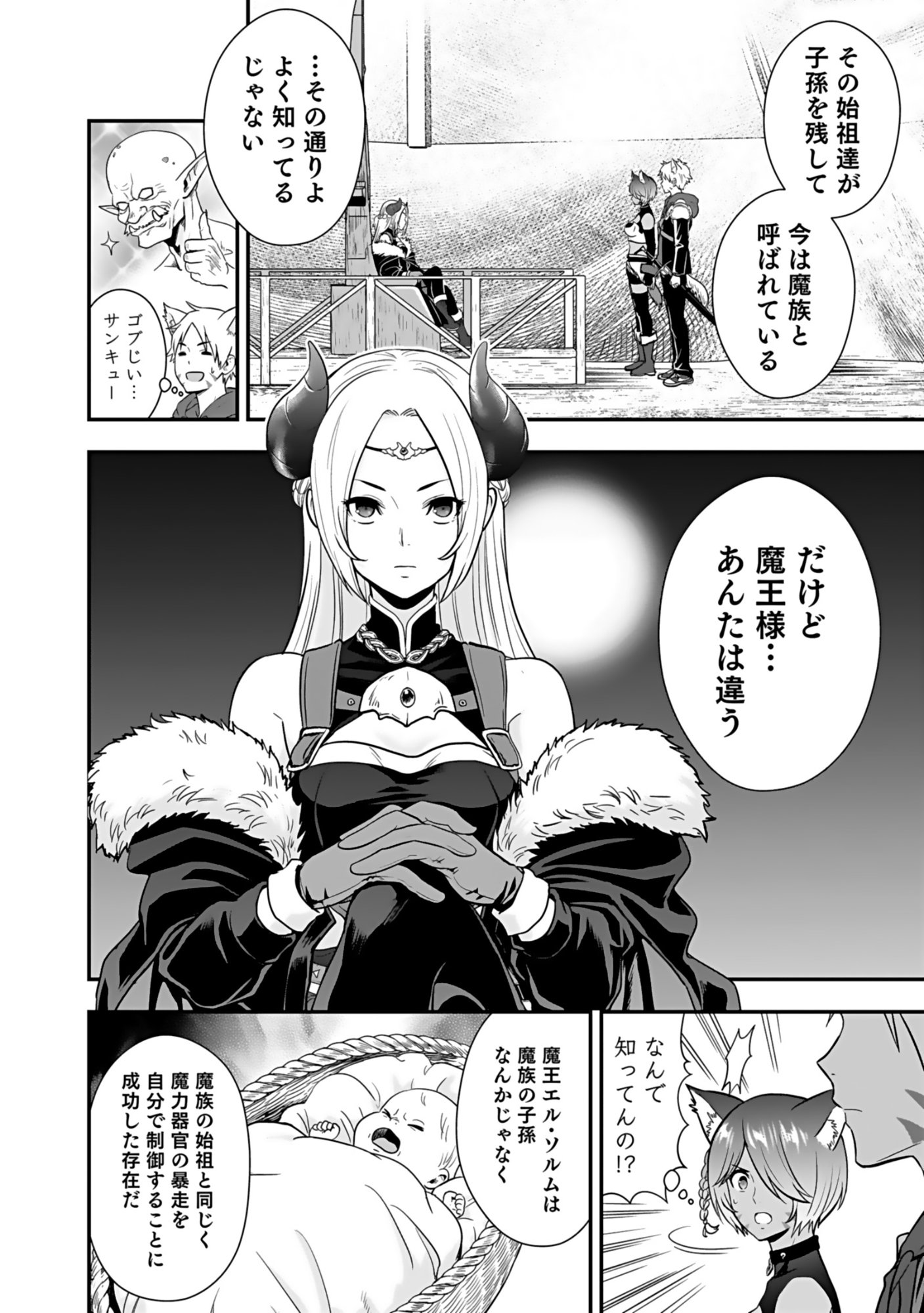 ISEKAI CLASS SHOUKAN SARETARA R1○ NO SKILL WO KAKUTOKU SHITA NO DE,○RITAI HOUDAI SASETEMORAIMASU! Chap 18 - Pic 12