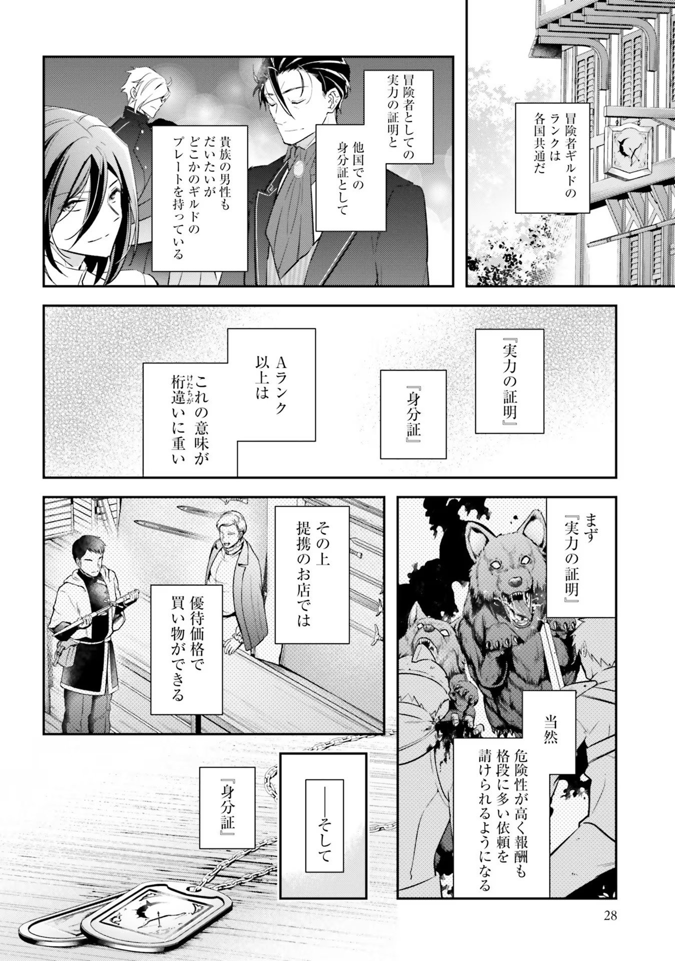 TENSEI REIJOU WA BOUKENSHA O KOKOROZASU - RAW Chapter 22 page 2 - nihonkuni.com
