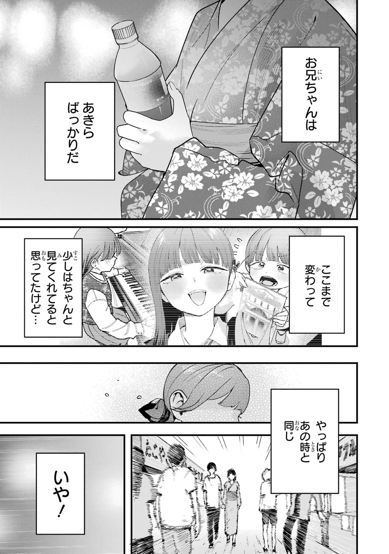 BOYISH KANOJO GA KAWAI-SUGIRU Chap 40 - Pic 5