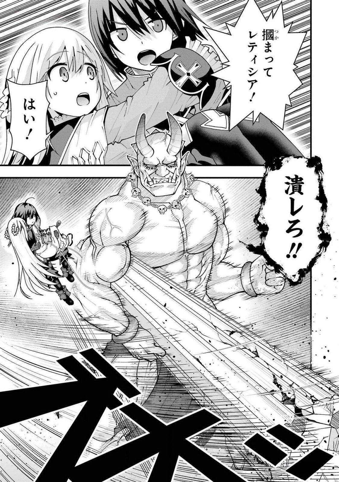 MAKEN NO DESHI WA MUNOU DE SAIKYOU! EIYUURYUU NO SHUGYOU DE BANNOU NI NARETA NODE, SAIKYOU WO MEZASHIMASU Chapter 38 page 23 - nihonkuni.com