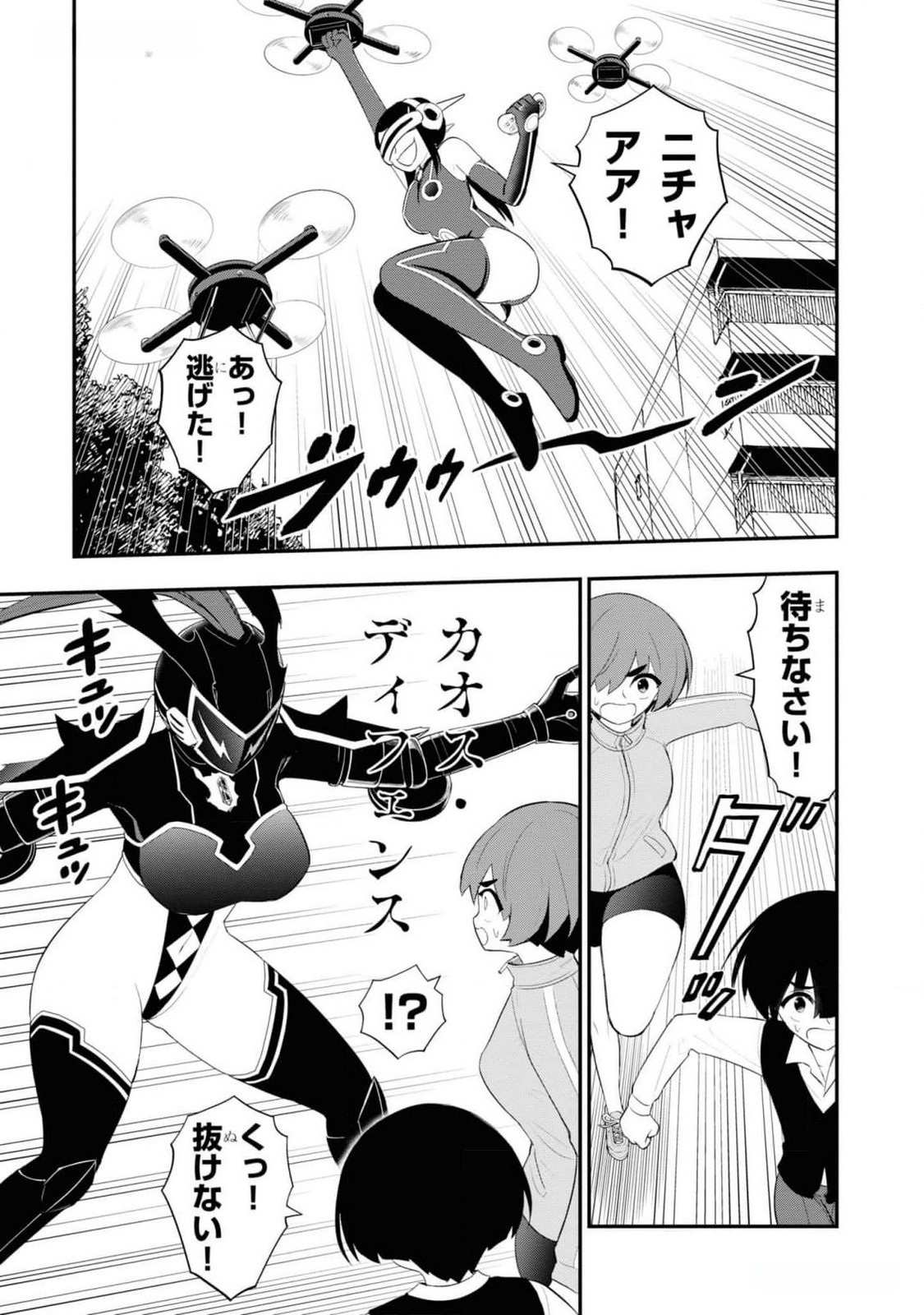 Read Ingoku Danchi Chapter 29 [High Quality / Full] - Page 11 - nicomanga.com