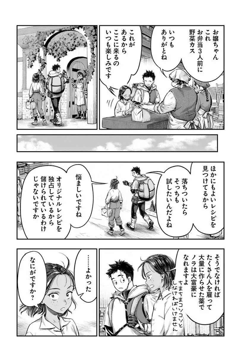 THE FAKE ALCHEMIST Chapter 23 page 26 - nihonkuni.com