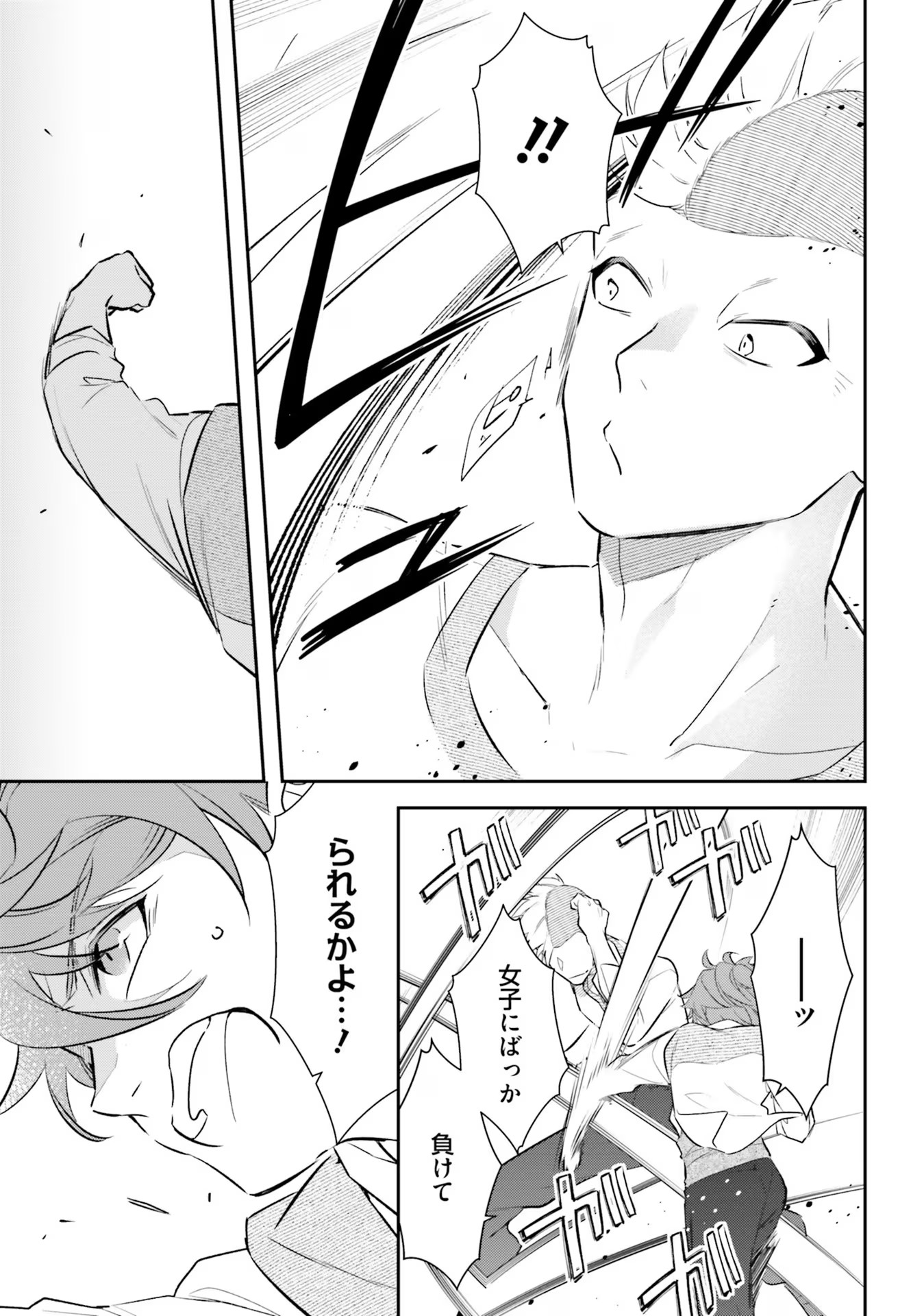 TENSEI REIJOU WA BOUKENSHA O KOKOROZASU - RAW Chapter 23 page 5 - nihonkuni.com