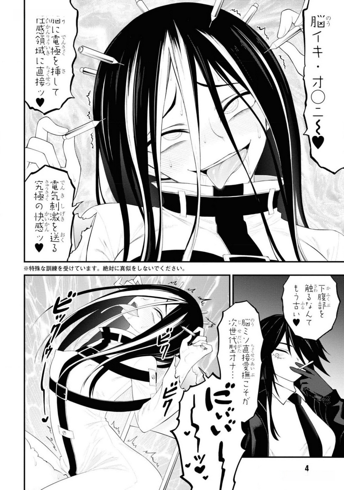 Read Ingoku Danchi Chapter 27 [High Quality / Full] - Page 2 - nicomanga.com