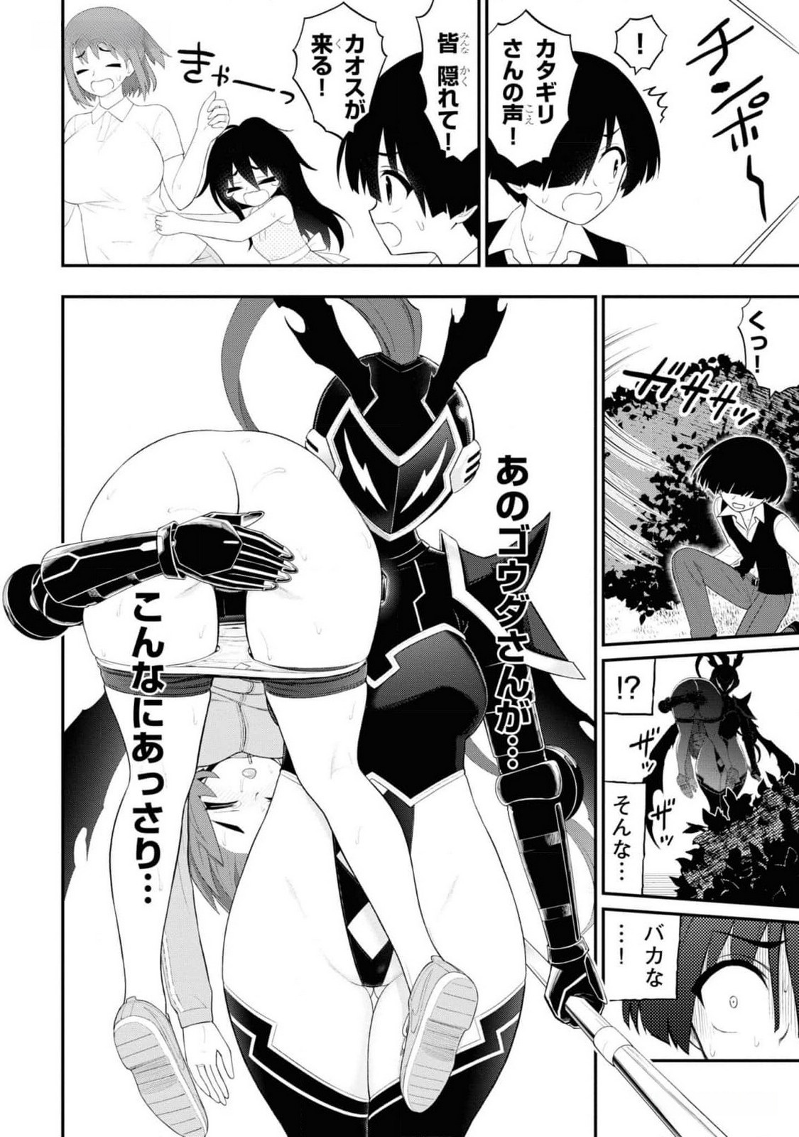 Read Ingoku Danchi Chapter 29 [High Quality / Full] - Page 22 - nicomanga.com