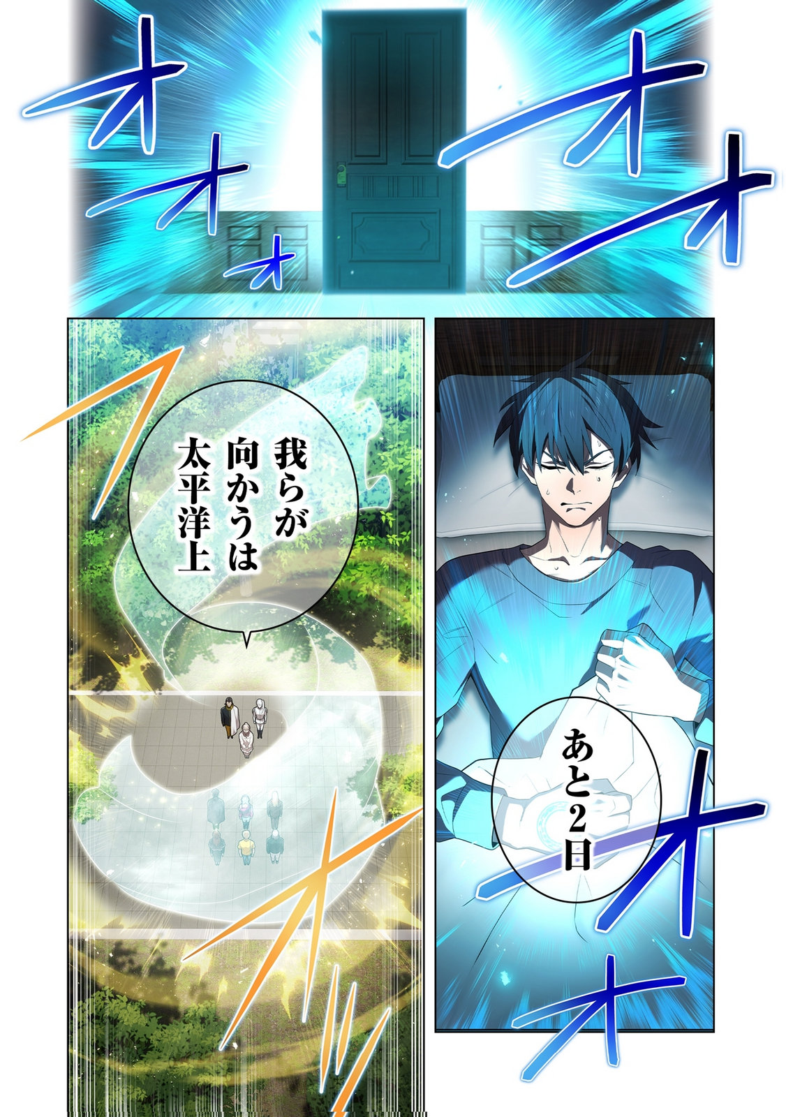 ORE DAKE SAIKYOU CHOUETSUSHA: ZEN SEKAI NO CHEAT SHISHOU NI MITOMERARETA Chapter 45 page 24 - nihonkuni.com