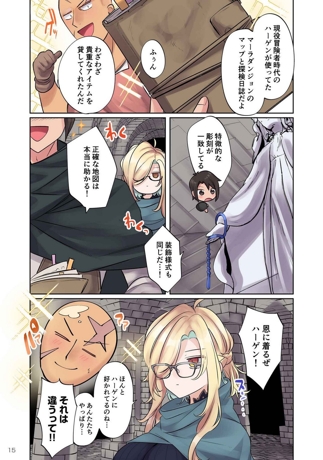 ORE NO LEVEL UP GA OKASHII! - DEKIRU OTOKO NO ISEKAI TENSE Chapter 9 page 13 - nihonkuni.com