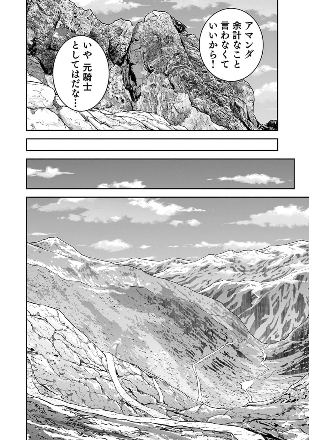(DOKUSATSUSARETA) SEKAI MUSOU NO DOKU MAHOUTSUKAI Chapter 24 page 8 - nihonkuni.com