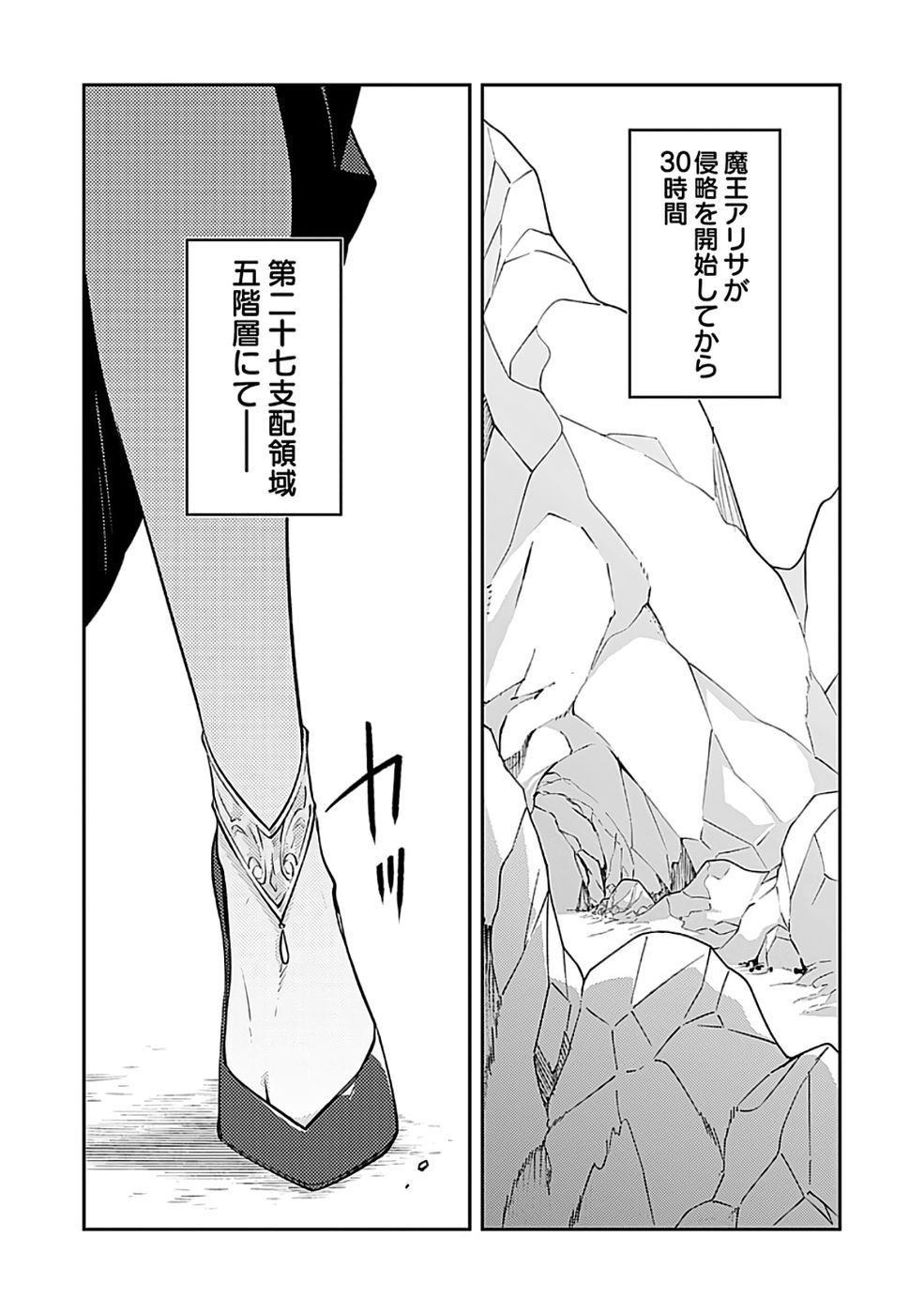 DUNGEON BATTLE ROYAL (MANGA) - RAW Chapter 48 - Page 13