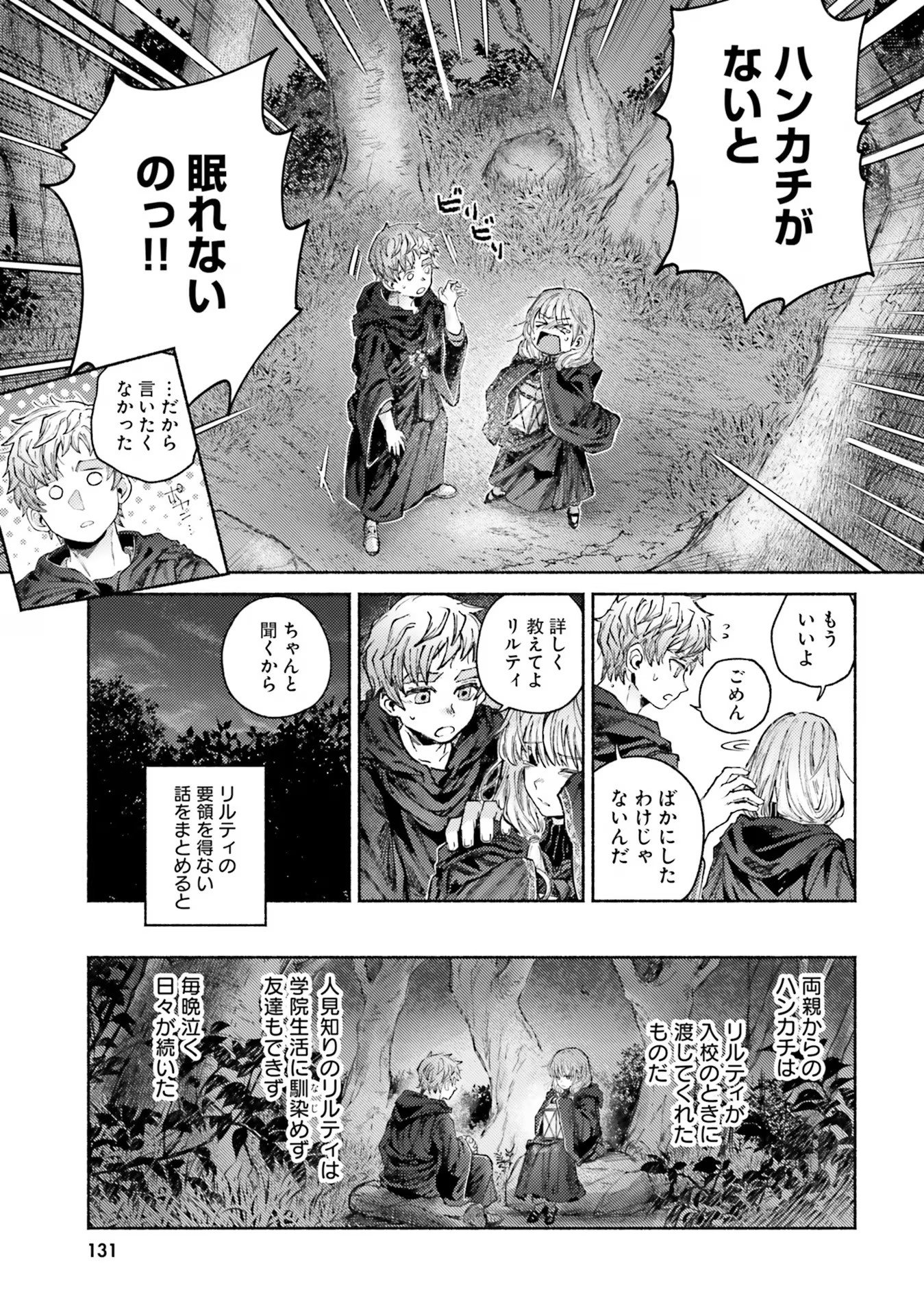 ALMARK Chapter 8 - Page 25