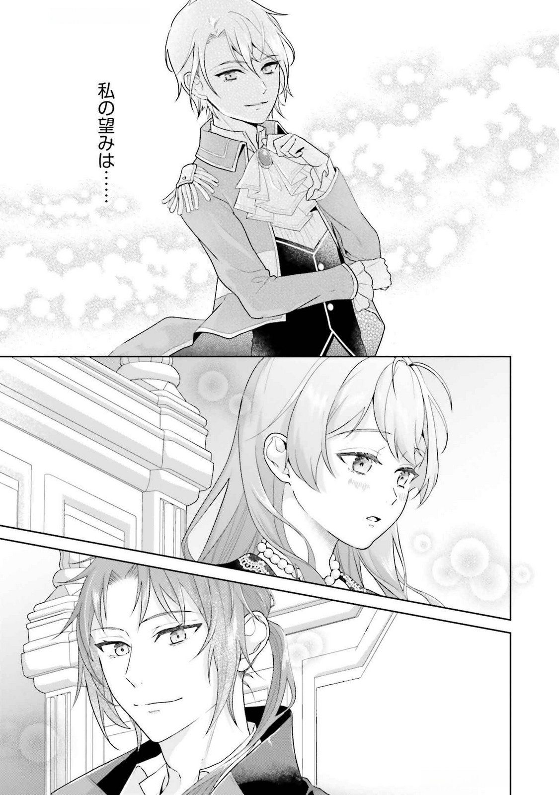 KONYAKU HAKI WO SHITA REIJOU WA GAMAN WO TOMEMASHITA Chap 24 - Pic 23