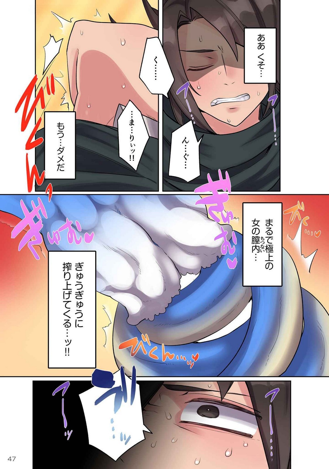 ORE NO LEVEL UP GA OKASHII! - DEKIRU OTOKO NO ISEKAI TENSE Chapter 11 page 11 - nihonkuni.com