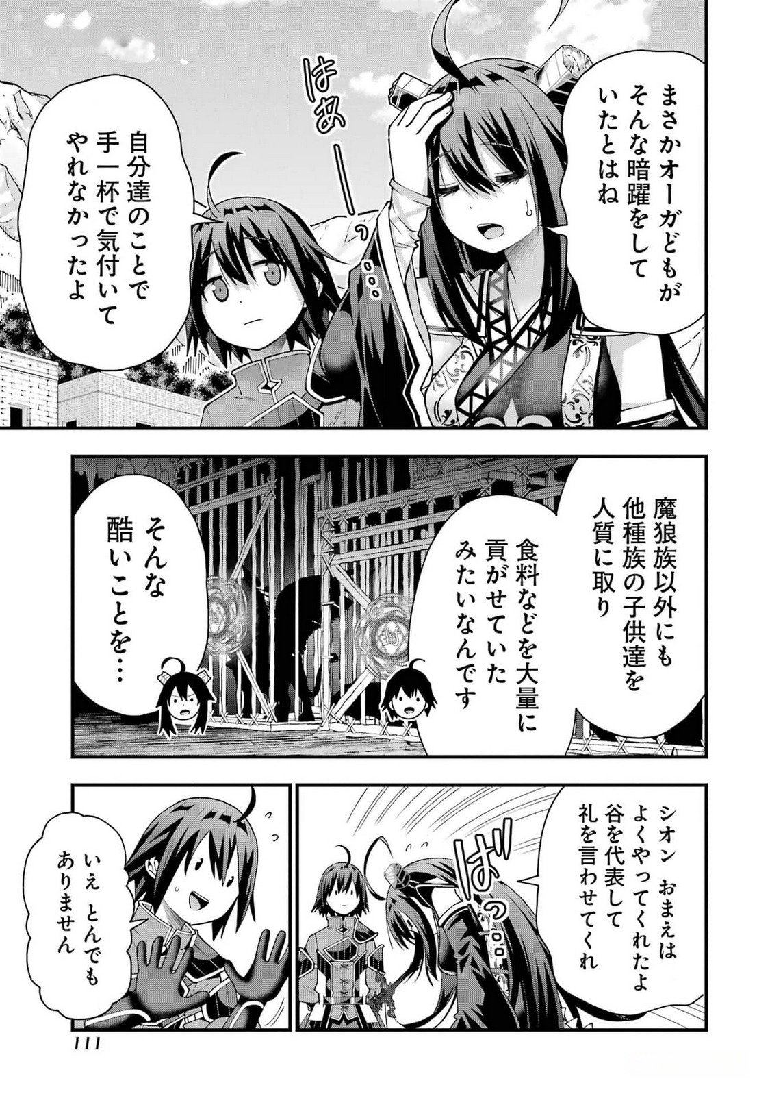 MAKEN NO DESHI WA MUNOU DE SAIKYOU! EIYUURYUU NO SHUGYOU DE BANNOU NI NARETA NODE, SAIKYOU WO MEZASHIMASU Chapter 40 page 3 - nihonkuni.com